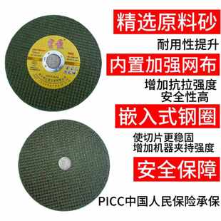 皇景切割片融成切割片100角磨机砂轮片不锈钢金属超薄磨光片耐切