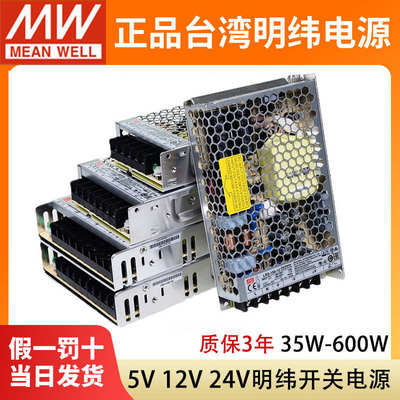 LRS明纬开关电源220V转24V/12V/5V直流50/100/150~600W变压器350W