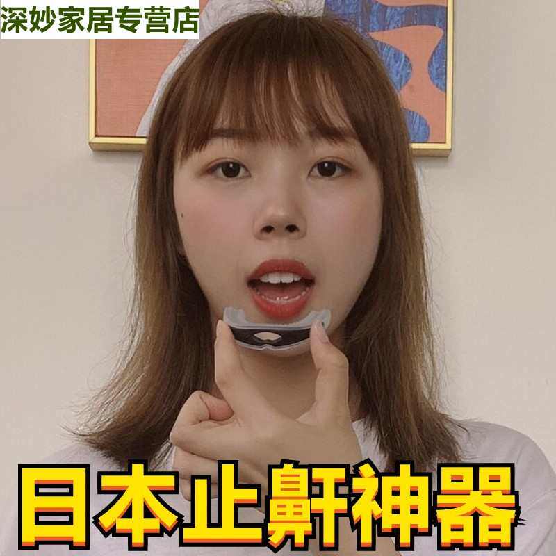 防止打呼噜扰鼾器防器牙打鼾止鼾神器酣硅胶口腔阻套鼾套矫正牙扰