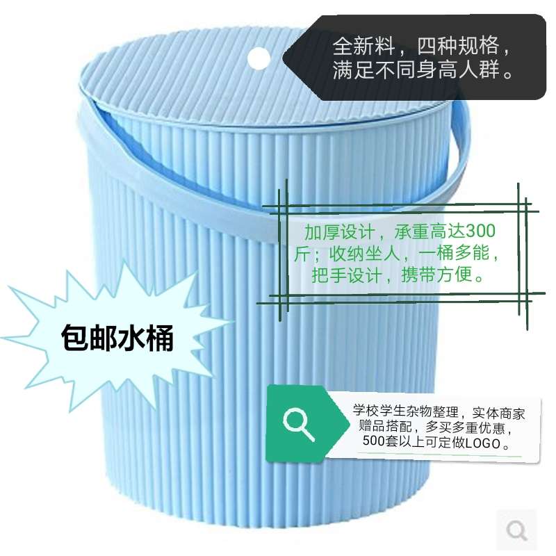 收纳澡桶凳可坐带盖水桶加厚家用耐高温储物钓鱼桶大号食品级包邮