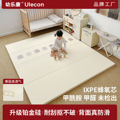 幼乐康无缝蜂氧芯IXPE爬行垫
