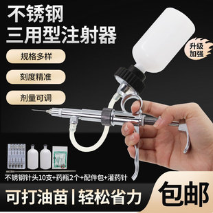 三用连续注射器兽用不锈钢疫苗器金属自动注射器猪牛羊打针筒神器