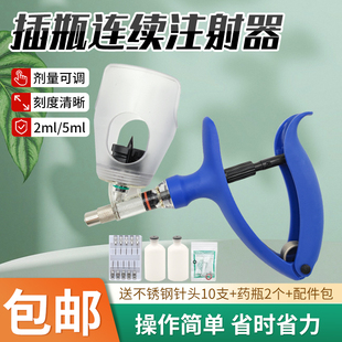 兽用连续注射器全自动可调猪牛羊打针疫苗注射器鸡鸭羊用打针神器