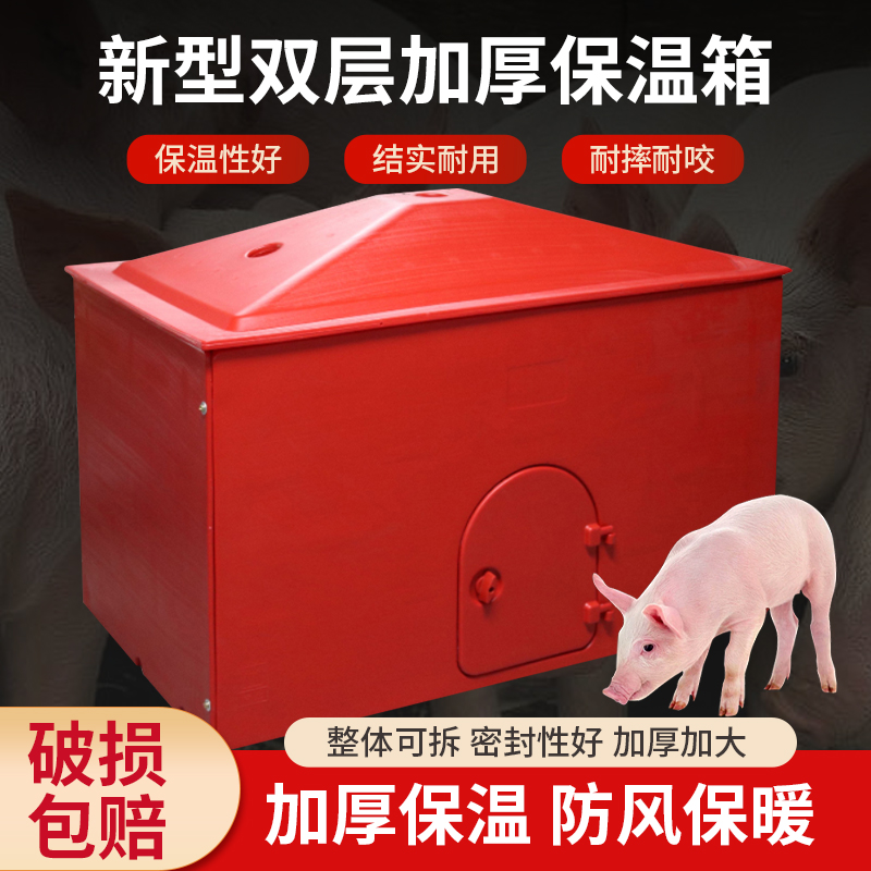 仔猪保温箱育雏取暖箱电热板