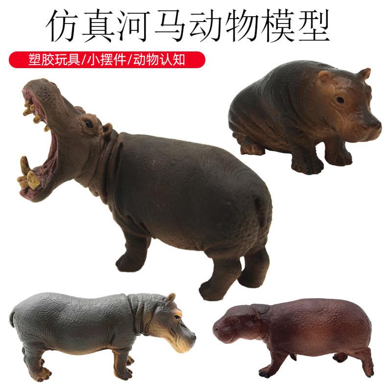 跨境PVC实心仿真塑胶模型 非洲野生动物世界河马益智认知摆件套装