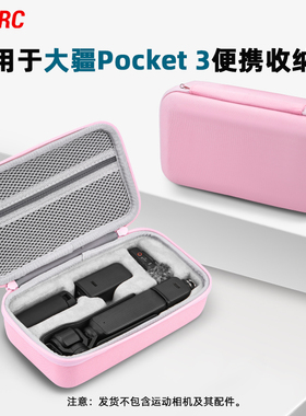 BRDRC适用大疆Pocket3收纳包便携Osmo灵眸口袋相机收纳盒全能套装手提包硬壳防摔保护壳单机包配件
