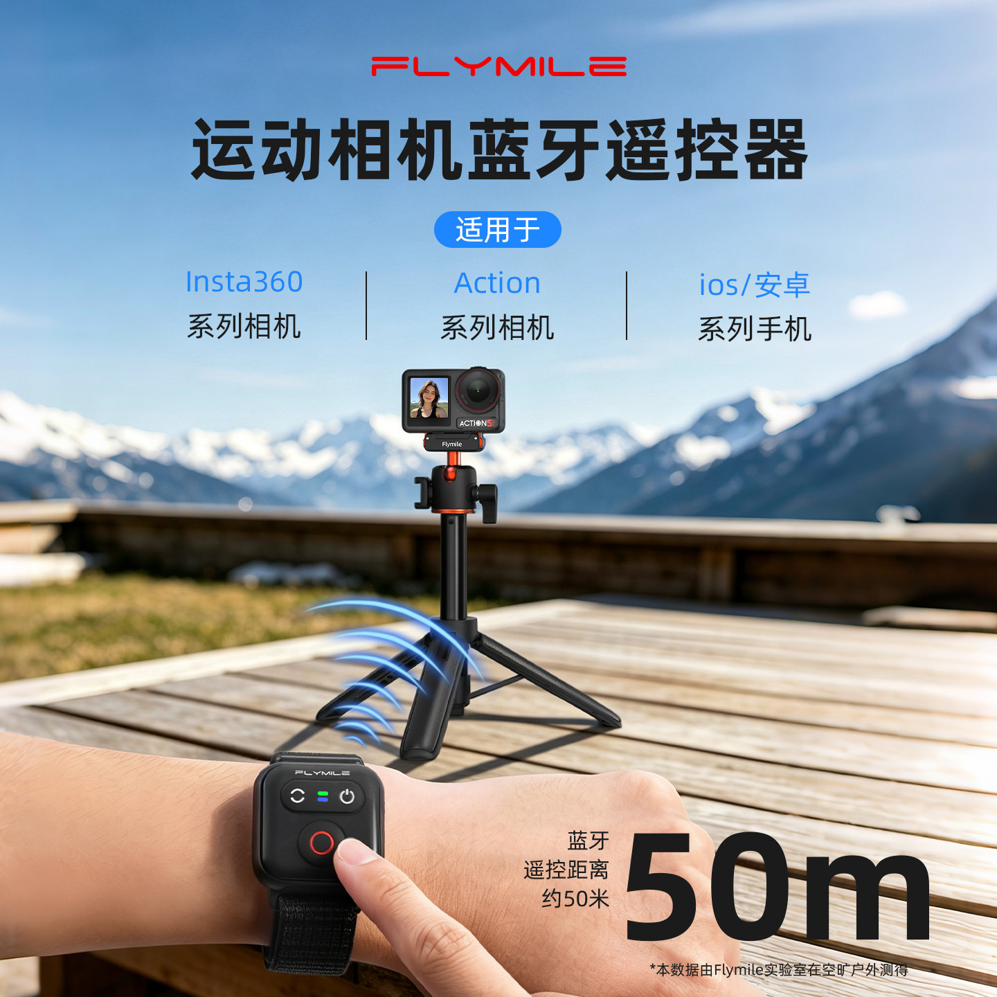 Flymile适用大疆蓝牙遥控器