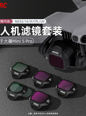 BRDRC适用大疆Mini5Pro滤镜套装无人机航拍镜头CPL偏振镜ND16减光镜UV保护镜防爆光配件