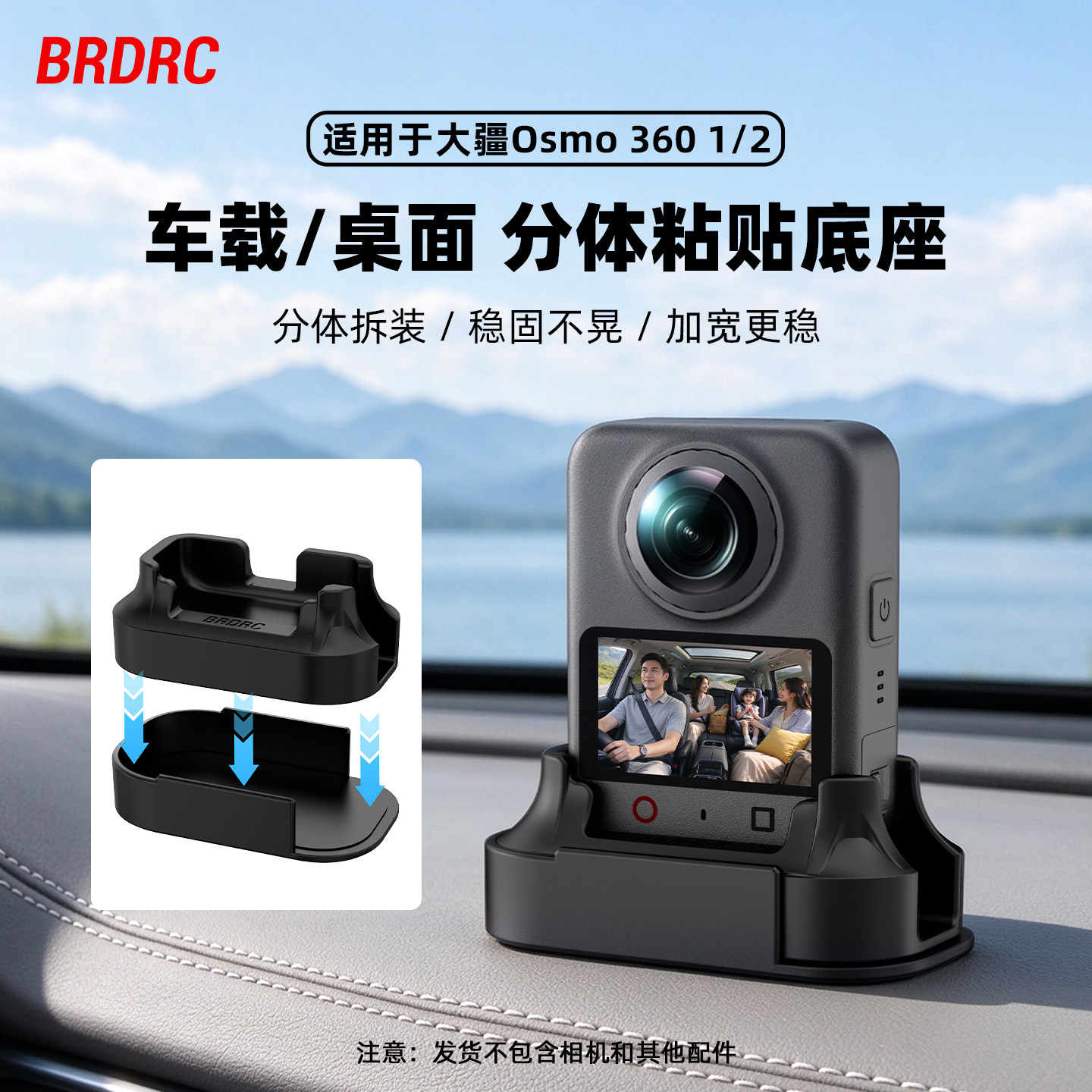 适用大疆Osmo3601/2代硅胶底座