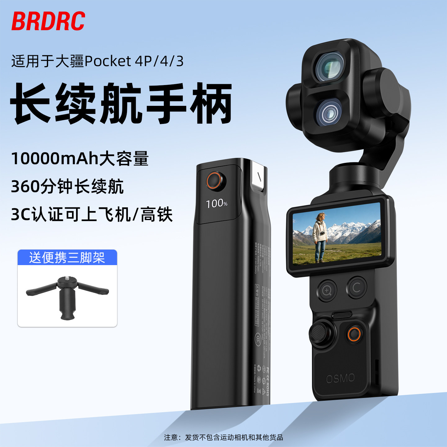 适用大疆Pocket4P/4/3续航手柄
