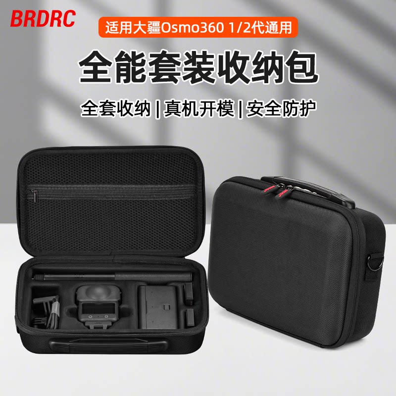 适用大疆Osmo3601/2全能收纳包
