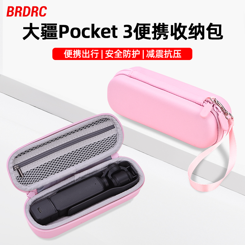 BRDRC适用大疆Pocket3收纳包便携保护盒Osmo口袋云台相机手提包户外出行防护单机包加绒收纳包配件