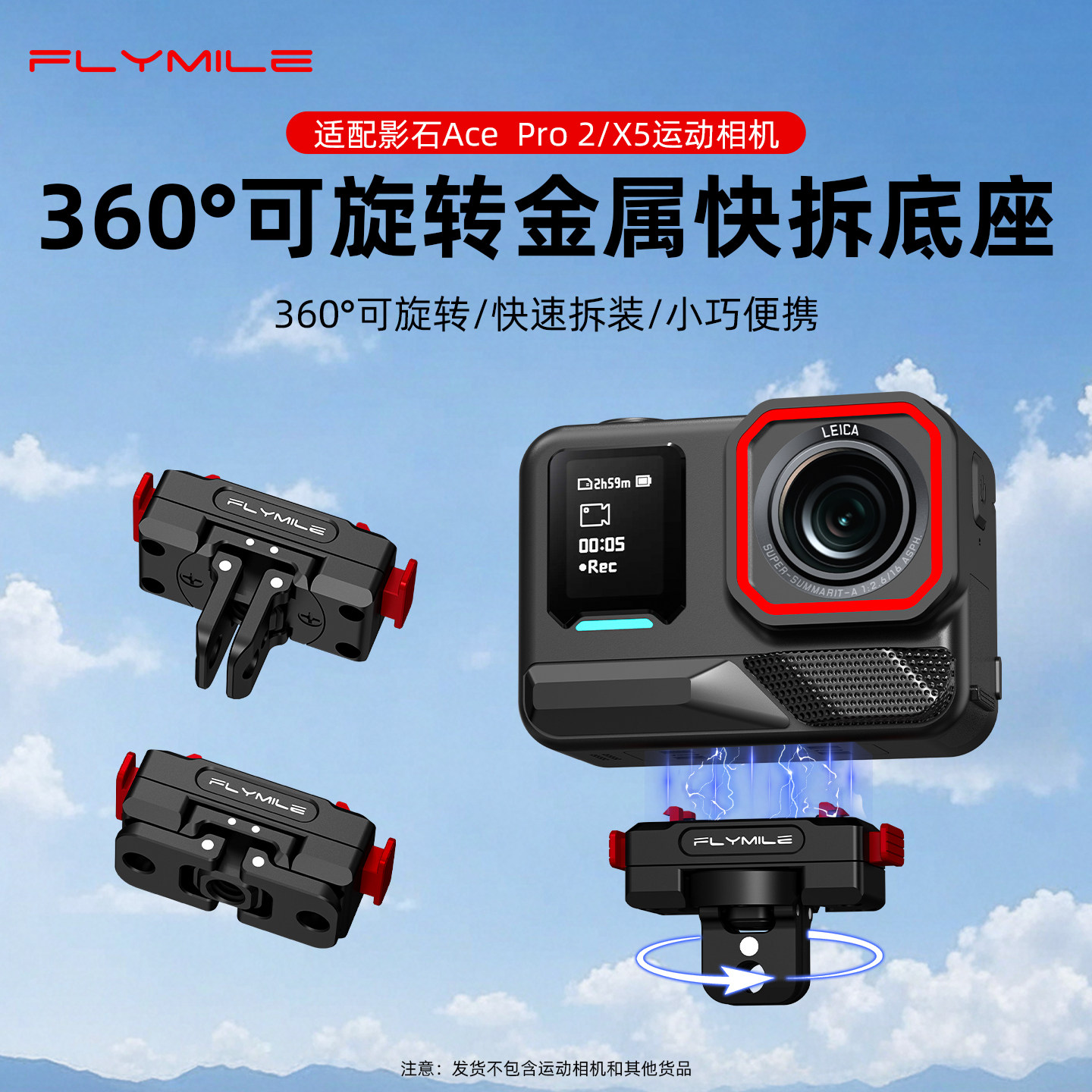 Insta360AcePro2磁吸快拆底座图片