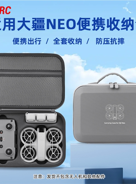 BRDRC适用大疆NEO无人机收纳包畅飞套装包便携单肩斜挎背包NEO单机保护盒机身防护主机包配件