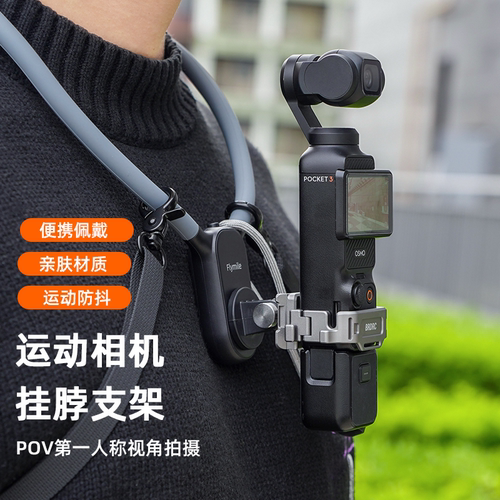 运动相机磁吸挂脖支架