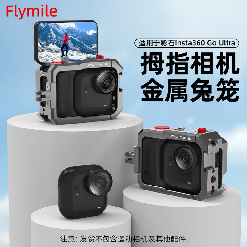 适用Insta360GOUltra金属兔笼