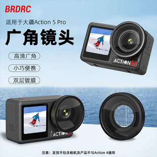 32减光镜配件 适用大疆Action5Pro增广镜180°超广角滤镜Osmo Action4运动相机广角镜头CPL偏振镜ND8