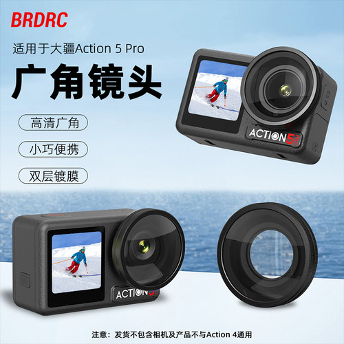 Action5Pro增广镜180°广角滤镜