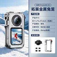 Flymile is suitable for Insta360 X6 tempered film metal rabbit cage protective frame, panoramic camera rotating magnetic quick-release base, storage bag, protective case, cycling stand accessory thumbnail 3