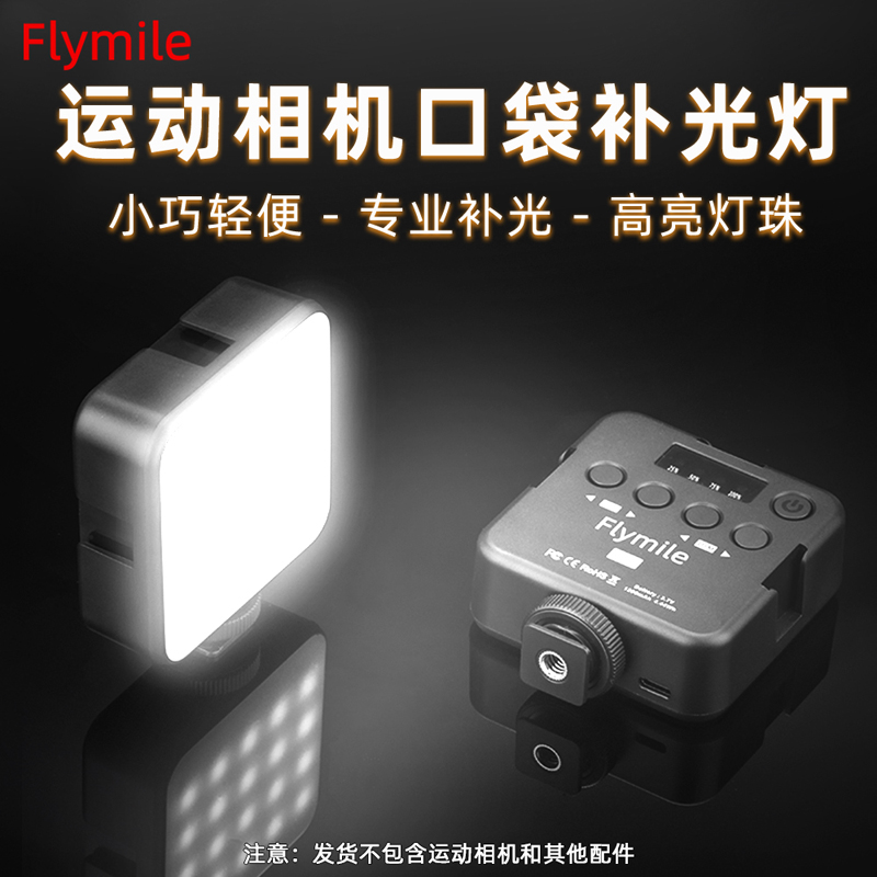 迷你补光灯RGB全彩手持打光灯