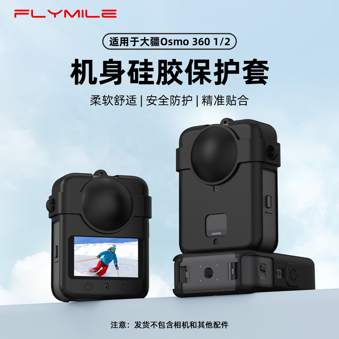 适用大疆Osmo3601/2代保护套