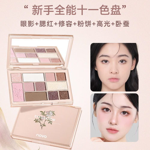 NOVO浩瀚星云眼影盘珠光哑光提亮
