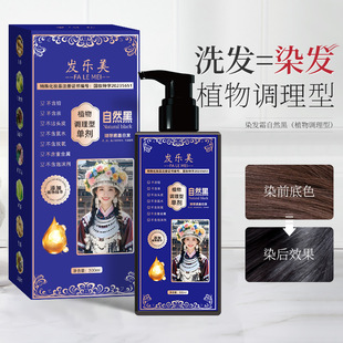 单剂植物萃取染发膏无双氧操作简单在家就能染发剂