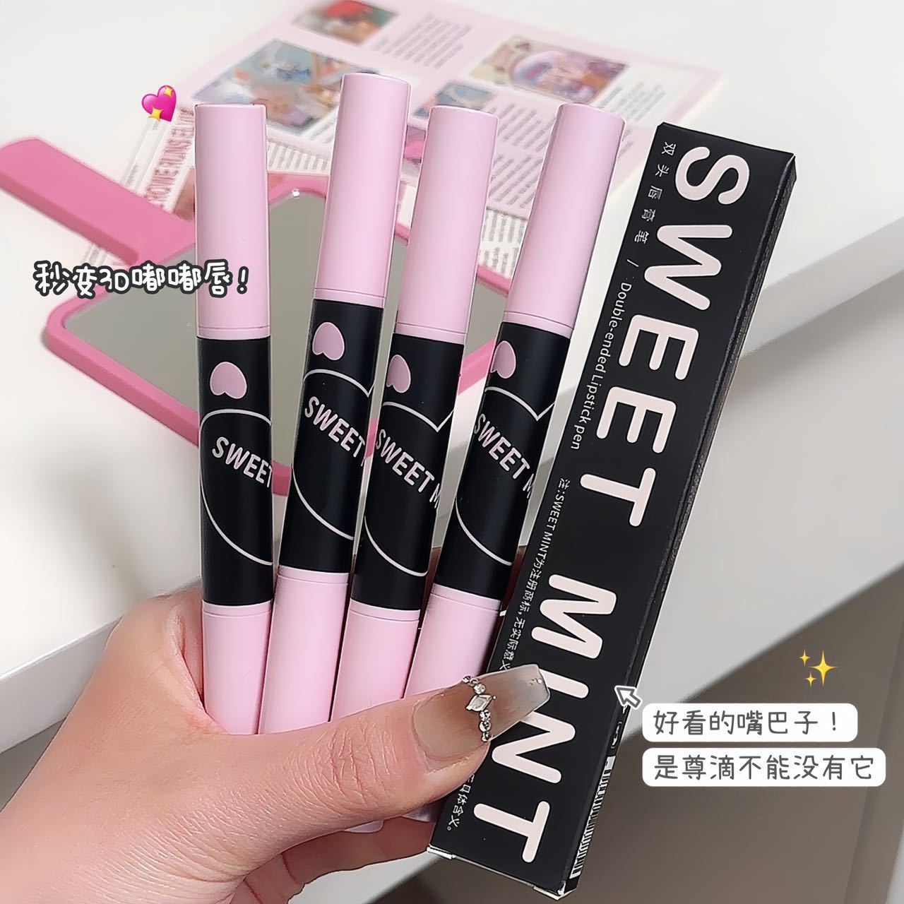 SWEETMINT双头唇膏笔唇线唇膏二