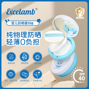 皇家婴童气垫防晒霜宝宝专用小孩夏季紫外线保湿物理防晒BB霜