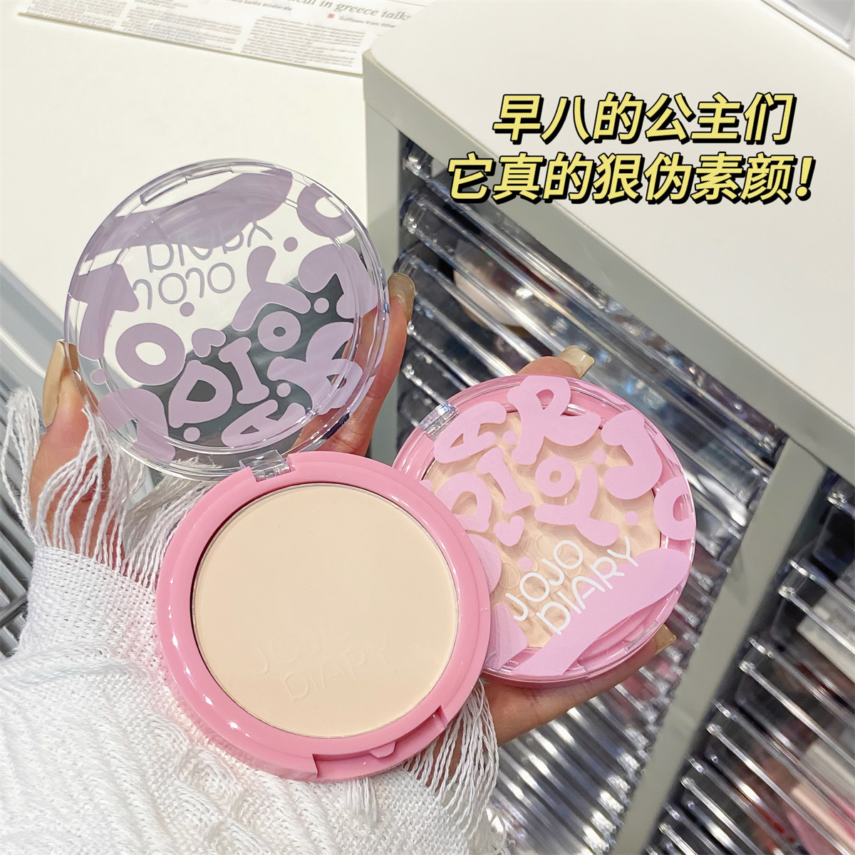 久久日记小粉盘柔焦粉饼自然提靓