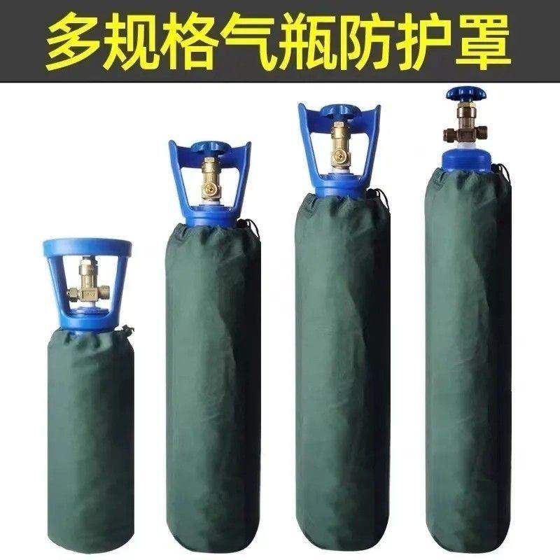 定氧气瓶防尘罩40l10l8l罩衣包布通用氧气筒