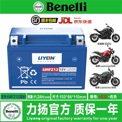 Benelli 752S 302S 502C Jinpeng 502X 552X Leoncino 500 800 Huanglong 600 300 Battery