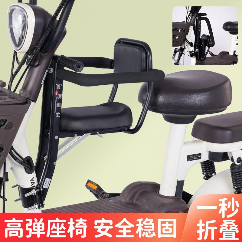 雅迪电动车儿童座椅折叠宝宝儿童爱玛小刀电动车前置安全座椅
