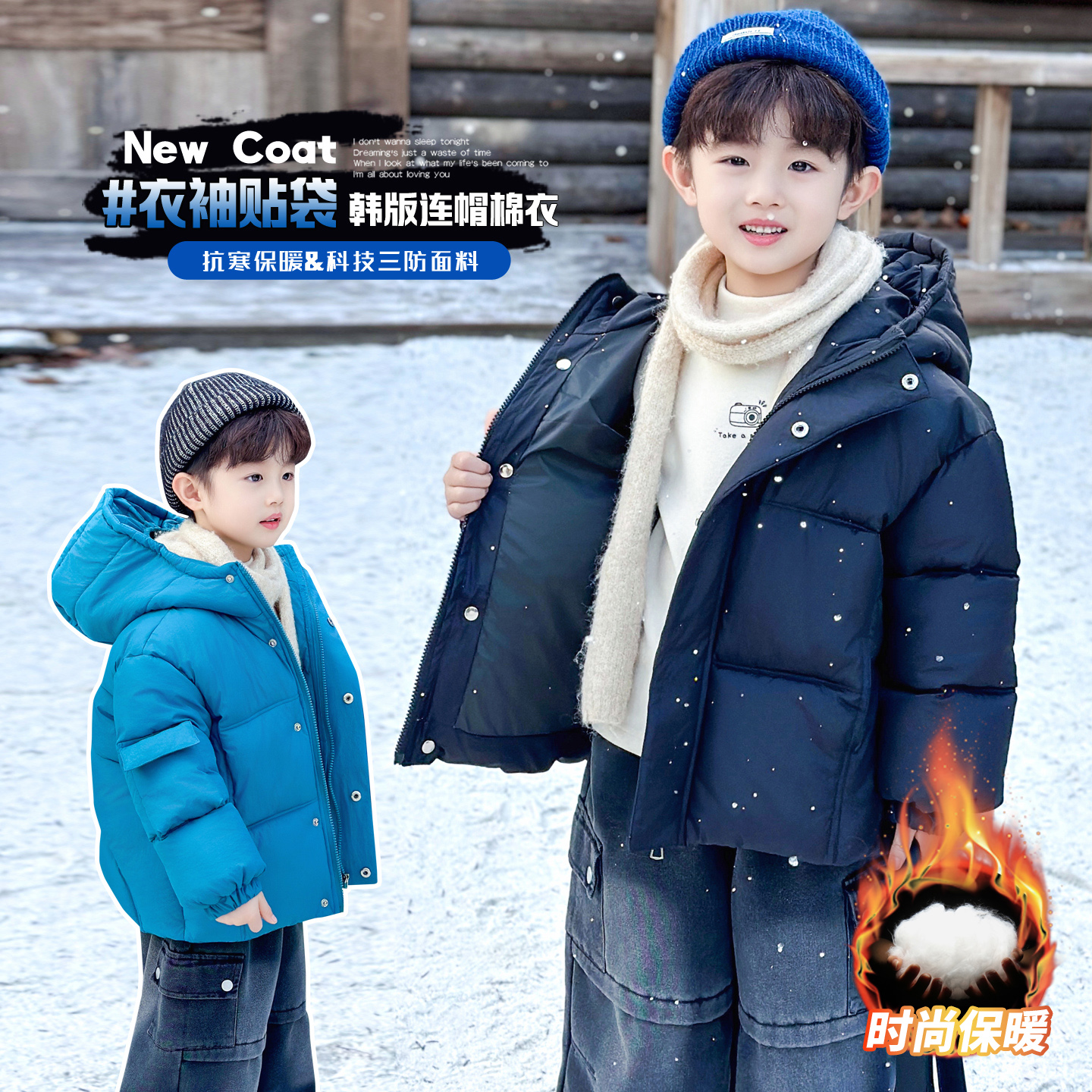 男小童冬季加厚保暖时尚羽绒棉服