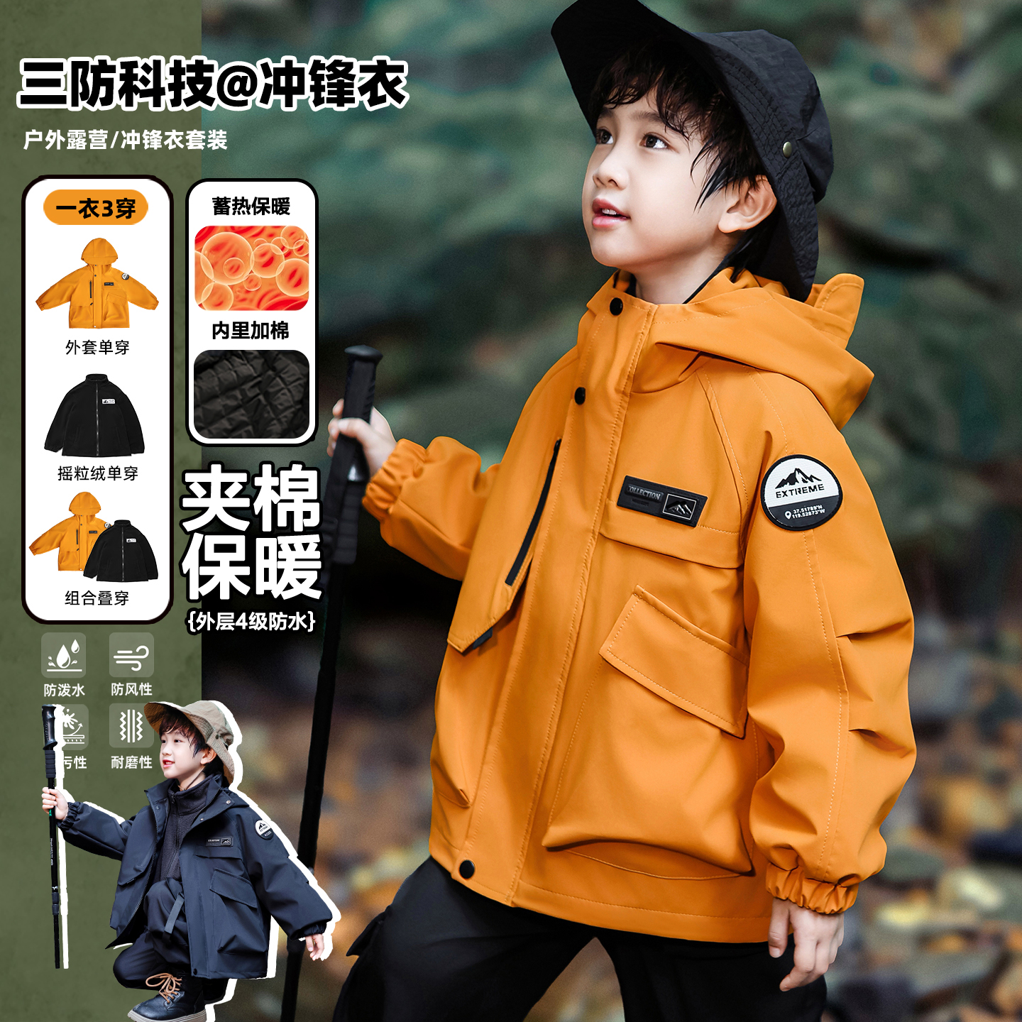 儿童秋冬季夹棉保暖冲锋衣外套