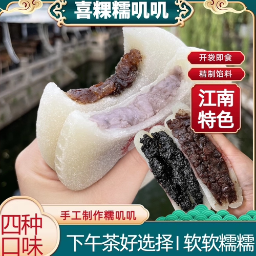 传统糯叽叽喜饼糕点米粿