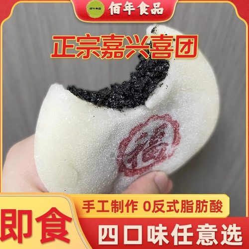传统糕点四口味糯叽叽