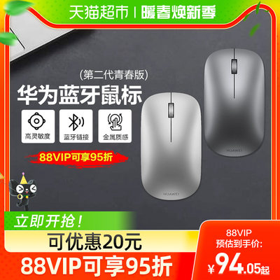 蓝牙无线鼠标Huawei/华为