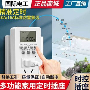 鱼缸智能时计热水器控控制器自动断电电源定时器开关定时插座循环