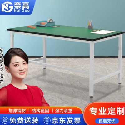 奈高单层静电车间流水线工作台钳工桌工厂打包操作台实验桌试验台