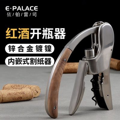 高级手动高档葡萄酒套装商用启瓶器红酒开瓶器家用开酒器起子收藏