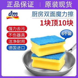 雙面mo鍋具塊多用途pro超市德國DMi廚房 清潔ss6fi百潔布洗碗海綿