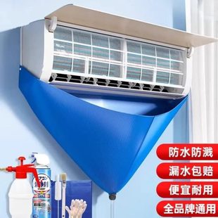 工具 专用机空调清洗罩家用清洁内空调套装 洗全套水袋接挂机神器