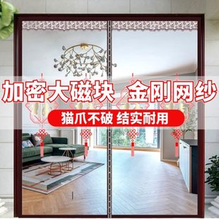 磁性高档窗纱自粘隔断帘金刚网免打孔纱门魔术贴家用防蚊门帘 夏季