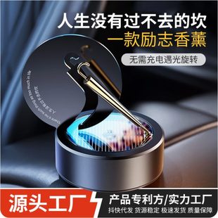 旋转高级感装 香氛伞汽车香薰汽车中控台摆件 饰品新款 室内小金男士
