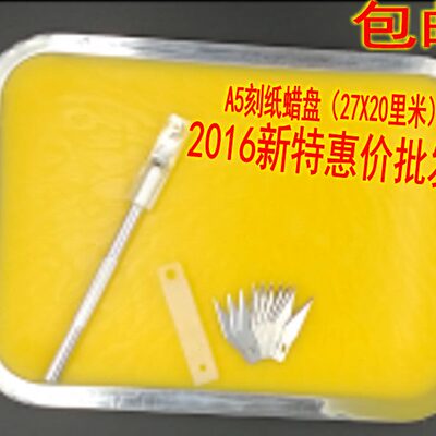 剪纸工具套装专业蜡盘刻纸工具手工刻刀蜡盘剪纸工具蜡盘套装包邮