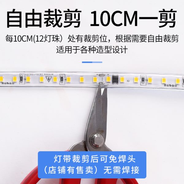 自粘led软灯带220V客厅吊顶线形灯展示柜线槽货架酒柜子超薄灯条