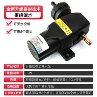 大货车刹车淋水器泵24V滴水增压降温器汽车电动抽水自吸泵 耐用款