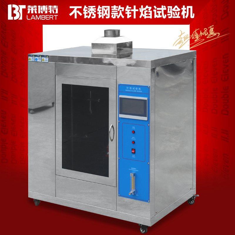 针焰试验机塑料燃烧测试箱电子元器件电器阻燃性能测定试验仪检测