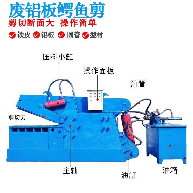 废铁剪切机200吨液压剪断机不锈钢铝型材鳄鱼剪废钢剪断机,机械设备,冶炼设备,淘宝优惠券,粉丝福利购,淘宝优惠卷